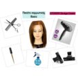 HAIRDRESSERS SCHOOL PACK – BASIC